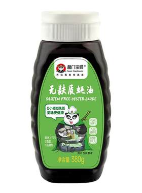 无麸质蚝油0加豆小麦宝宝70%蚝汁