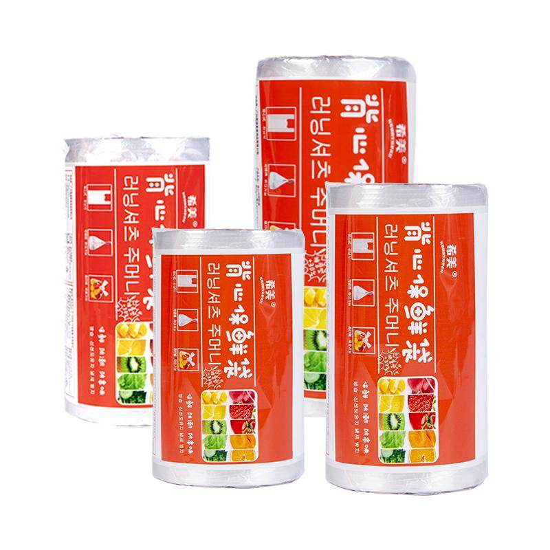 特厚保鲜袋背心手提连卷超市加厚食品级冰箱家用厨房包装大号小号