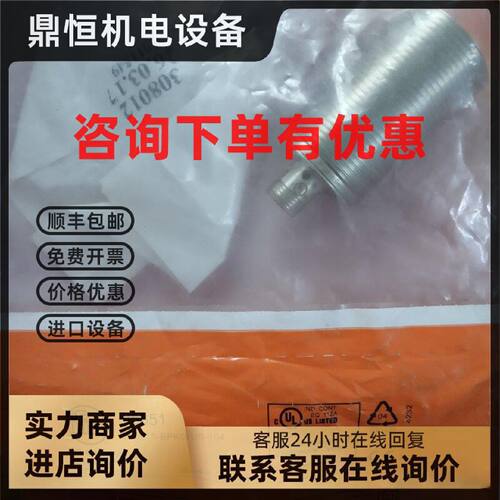 议价德国IFM易福门06P301 II5851接近开关传感器IIK3010-BPKG/US-