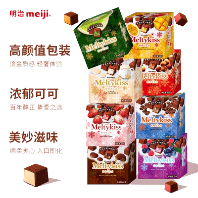 明治巧克力雪吻抹茶味