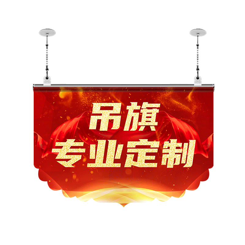 开业广告吊旗定制周年庆串旗PP铜版纸拉挂旗印刷双面喷布海报地贴