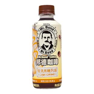 旺旺邦德咖啡轻乳焦糖拿铁摩卡风味即饮咖啡饮料提神办公室下午茶