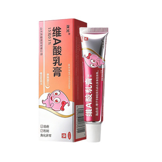氟轻忪氢醌维a酸乳膏去老年斑祛斑医用黄褐斑雀斑官方旗舰店