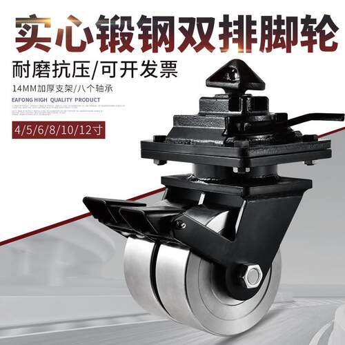 超重型全钢双轮集装箱脚轮高承重万向轮工业货柜推车滚轮锻钢轱辘