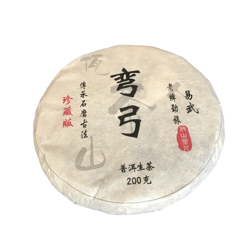 昆明干仓弯弓普洱古树生茶昆明仓