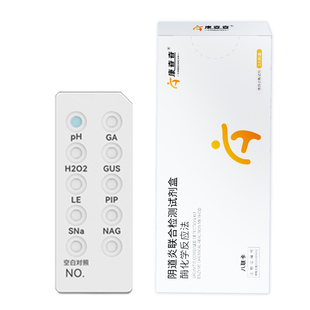 阴道炎检测自检测试纸ph妇科炎症自检卡自测霉菌性细菌白带八联卡