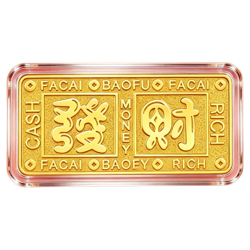 雄耀珠宝足金999发财金钞金片0.1g克小克重黄金条摆件金箔牌礼物