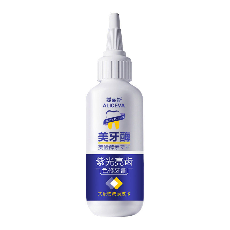 美牙酶紫光亮齿美白牙膏去渍