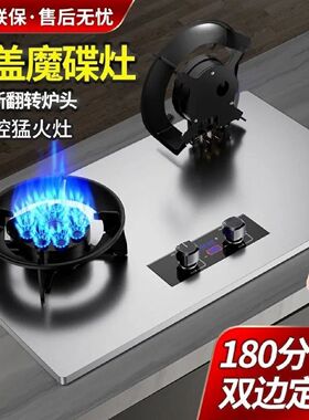 2026新款煤气灶翻盖式双灶台嵌两用液化气煤气灶天然气燃气灶家用