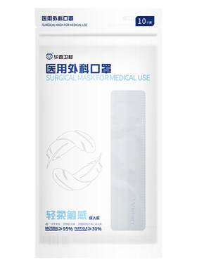 卫安轻柔透气医用外科口罩