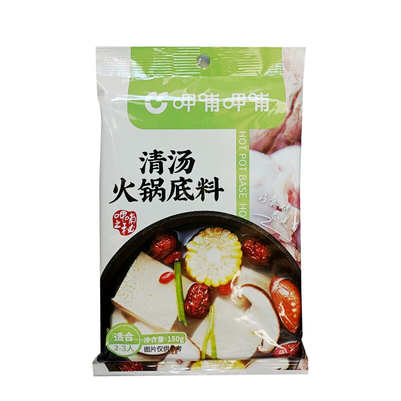 火锅底料麻辣烫番茄清汤菌汤