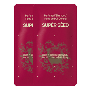 【U先】超级种子苹果树下香氛洗发水/护发素体验控油蓬松柔顺留香