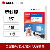 照片塑封b膜6寸相纸塑封膜A4相片塑封膜照片过塑膜6寸过胶膜护卡