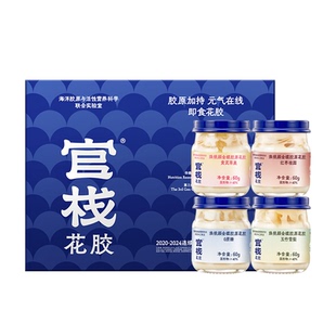 官栈养肤金蝶胶原花胶即食鱼胶0蔗糖日常孕产期滋补补品60g*6瓶