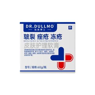 冻疮膏止痒冻伤膏正品儿童耳朵手足修复护手霜凡士林特效旗舰店