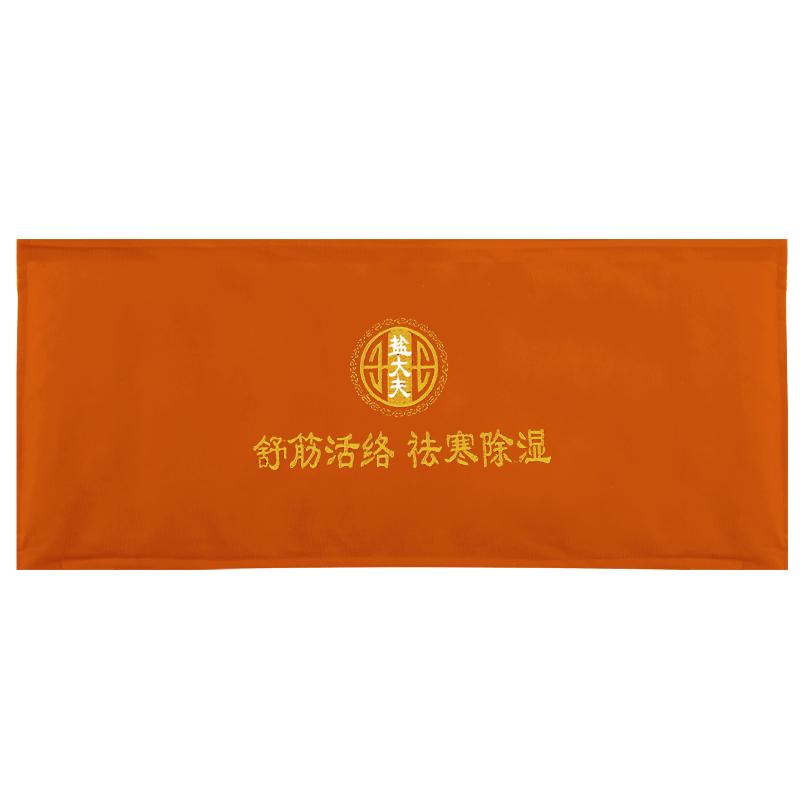 盐大夫世家电加热暖宫腰带防寒艾灸热敷缓解宫寒腰痛