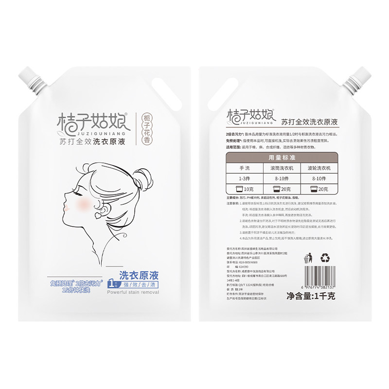 桔子姑娘浓缩精华洗衣液2kg