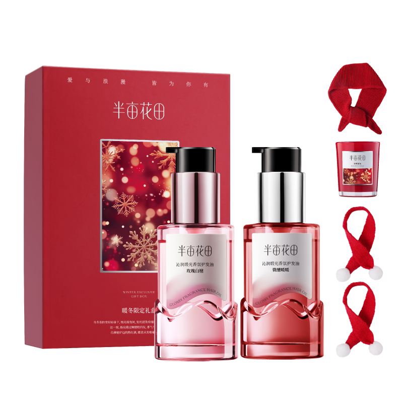 【孙颖莎专属】半亩花田护发精油卷发柔顺滑干枯毛躁修护持久留香