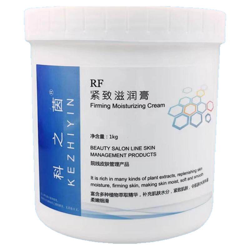 RF电波拉皮射频膏高频霜多单极仪器热拉提高周波发烧大师导入产品