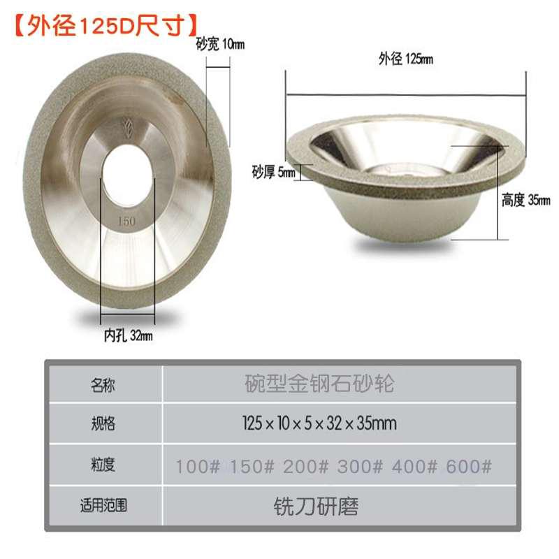 一品钻石碗型金刚石磨刀机磨铣刀钨钢硬质合金砂轮片35T 22T 11C9