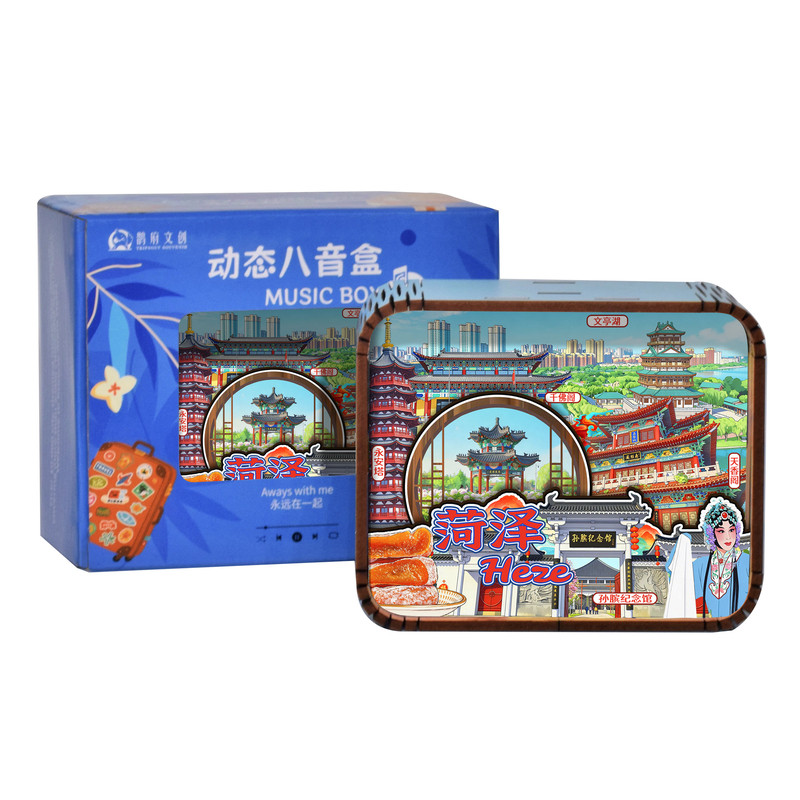 菏泽城市印象民族风音乐盒定制