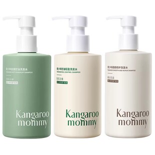 【烈儿宝贝直播间】袋鼠妈妈青少年去屑柔顺控油洗发水