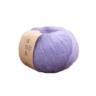 回归线蜕 真丝马海毛毛线细线 南非幼马海毛桑蚕丝diy手工编织线