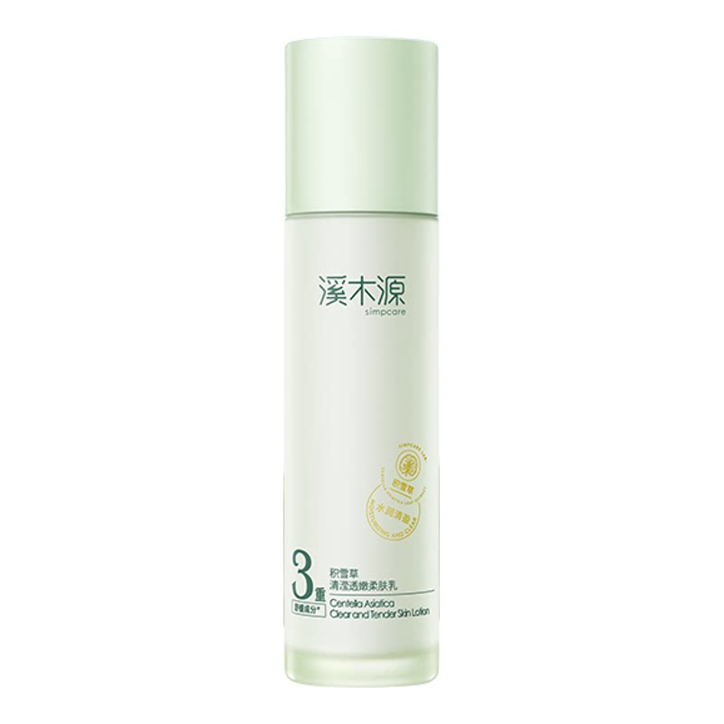 溪木源积雪草敏感肌乳液控油补水