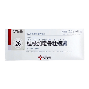 津村汉方桂枝加龙骨牡蛎汤日本汉方制药补肾补气血安神儿童夜尿