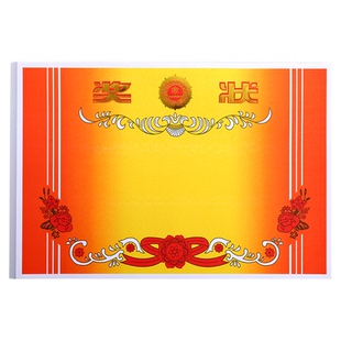 晨光奖状定制奖状纸a4可打印创意小奖状小学生卡通多款幼儿园全勤宝宝奖状优秀家长三好学生喜报奖状教师专用