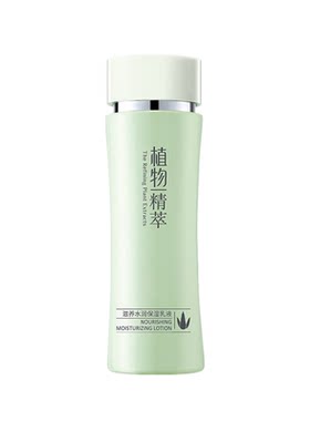 植物精萃深层滋养正品保湿乳液