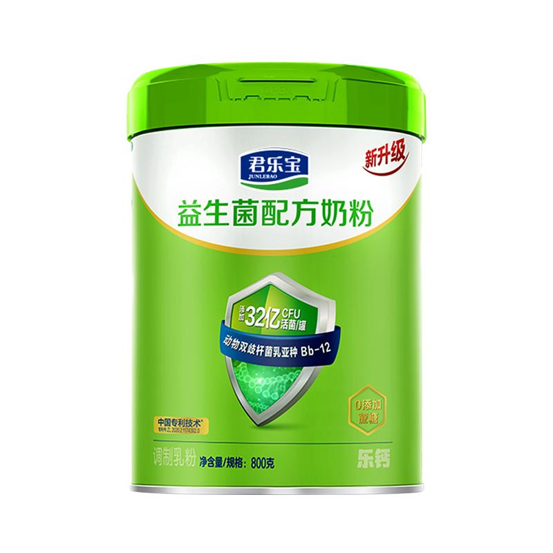 君乐宝益生菌官方正品高钙成人中老年营养奶粉0添加蔗糖800g*2罐