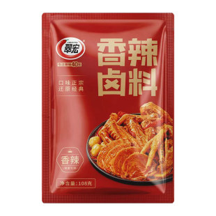 翠宏香辣卤料包川味五香老卤汁甜辣鸭脖卤酱汁黑鸭卤肉卤水调料