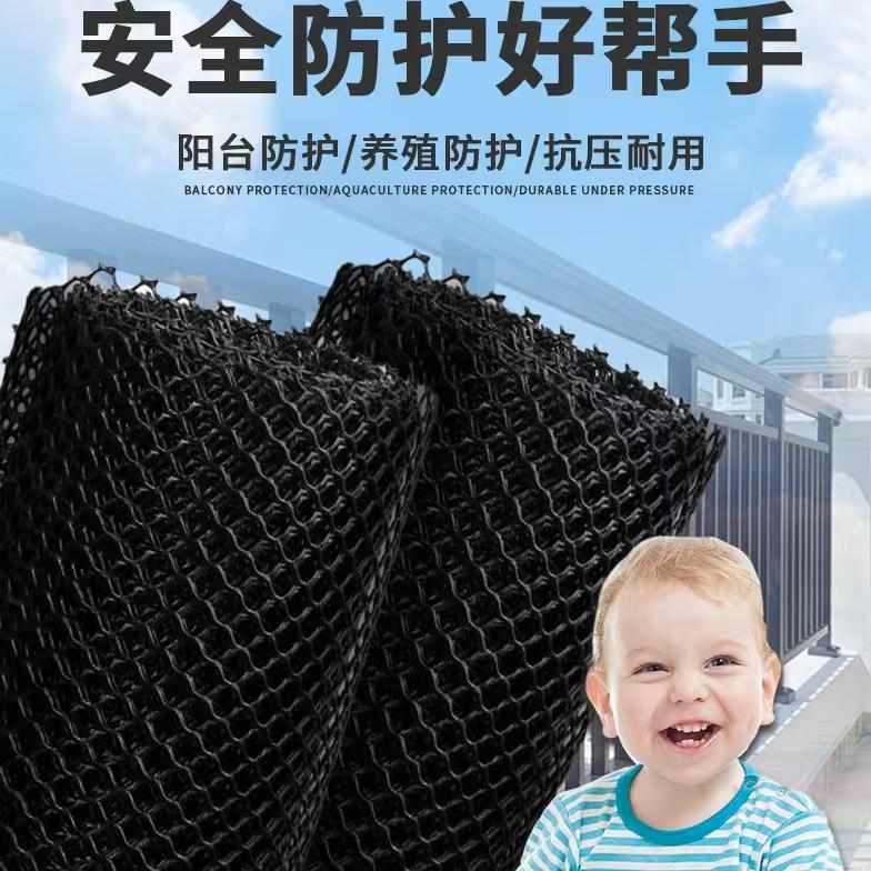 黑色阳台防护网防漏网防掉网防坠网封窗网育雏塑料网围栏网封窗网