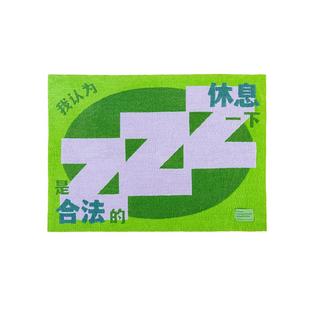 豆瓣'休息合法' 主题半边绒毛毯 新年年货春节礼物空调毯午休毯