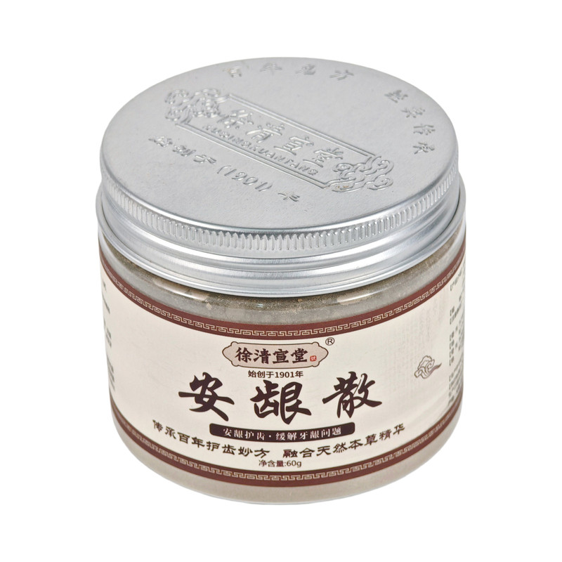 徐清宣堂安龈散倪海厦青盐炮附牙