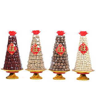 五子登科供品桂圆红枣花生莲子素果拜佛贡品早生贵子供佛糖塔