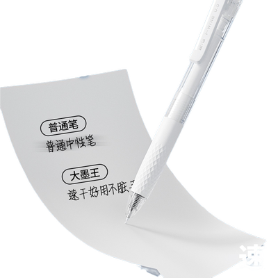 晨光文具大墨王ST笔头刷题笔