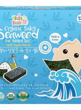 宝宝百味零食海苔有机进口无盐
