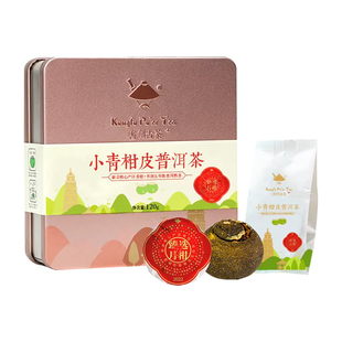书剑2022年新会核心产区小青柑普熟茶120g/盒普洱茶熟茶柑普茶