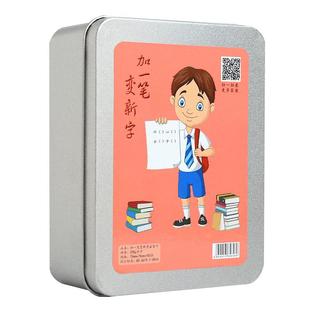 加一笔变新字儿童益智亲子识字卡牌小学生幼儿趣味认字卡片学习