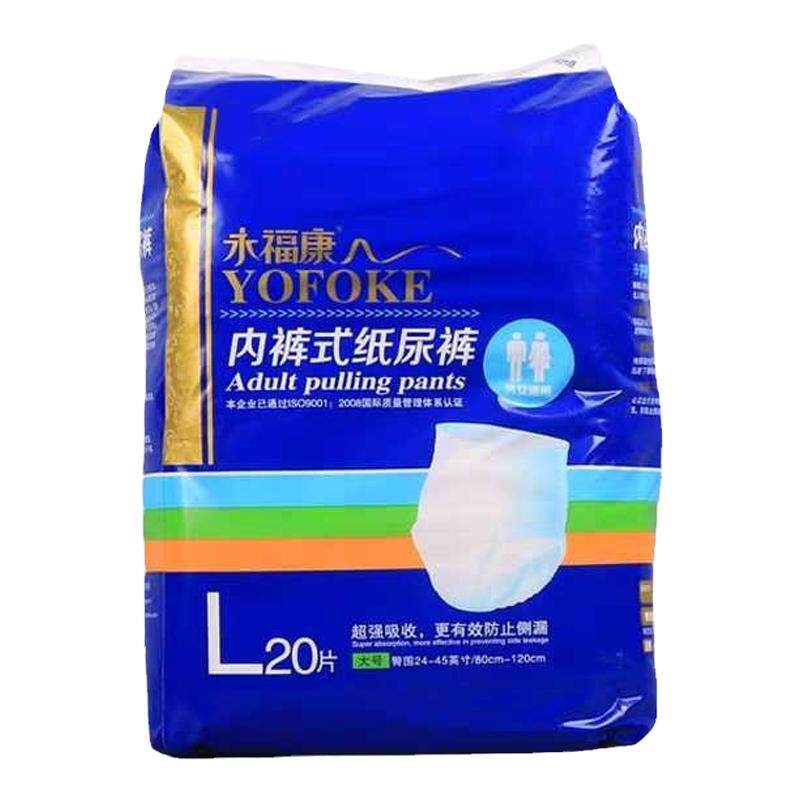 永福康大码尿不湿成人拉拉裤