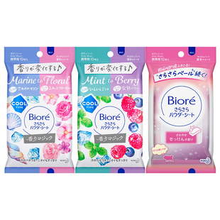 日本花王碧柔Biore止汗湿巾夏天清凉干爽湿巾擦汗香体味腋下便携