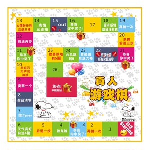 心理健康节游园会心灵飞行棋道具