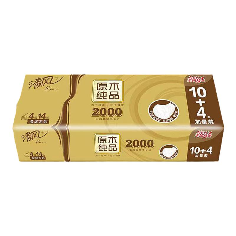清风卷纸无芯卫生纸4层金装14卷2000g加量装家用餐巾纸卫生巾手纸