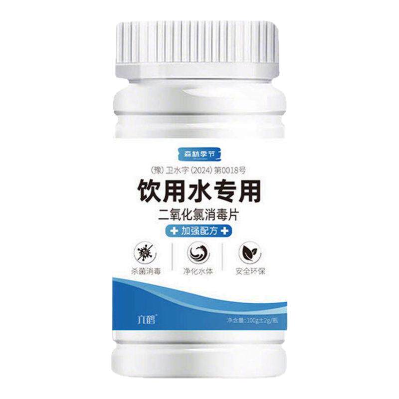 户外露营二氧化氯净水片直饮