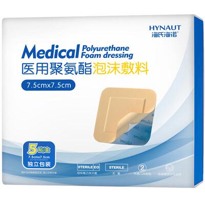 海氏海诺医用无菌聚氨酯泡沫贴