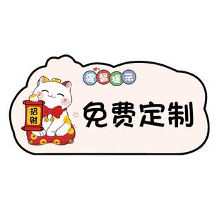 亚克力标识牌提示牌定制批量定制广告牌告示贴logo小牌子门牌展示牌指示文字订做卡通提醒创意民宿酒店墙贴