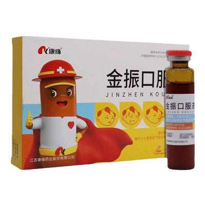 【康缘】金振口服液10ml*6支/盒咳嗽发热咽喉肿痛清热解毒祛痰止咳