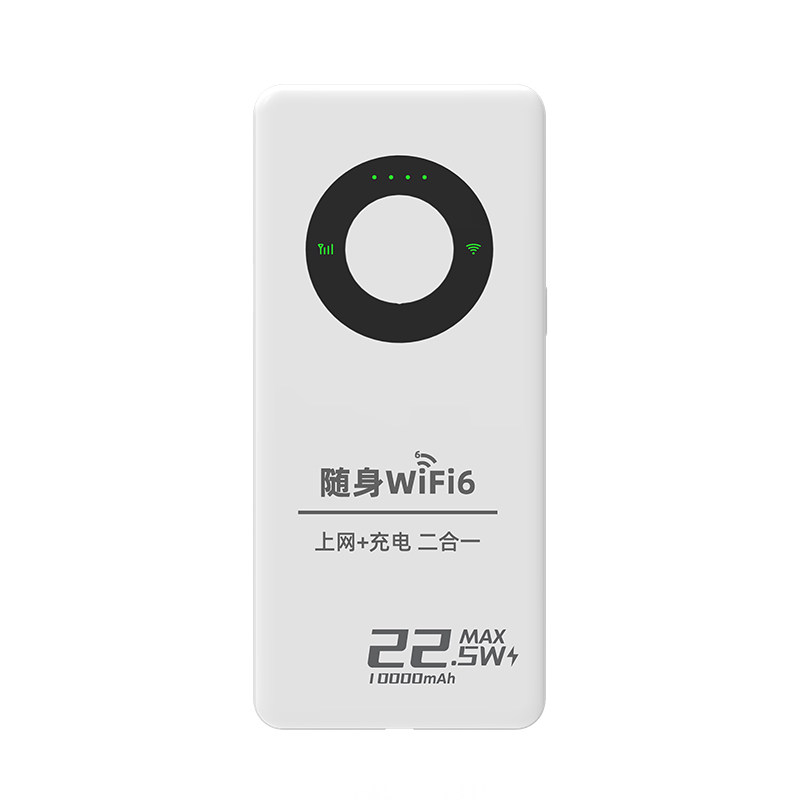 2025新款随身wifi充电宝二合一